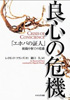 良心の危機「エホバの証人」組織中枢での葛藤【せせらぎ出版】レイモンド・フランズ