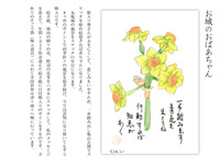いきてる　え・て・が・み内容サンプル1