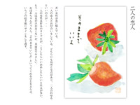 いきてる　え・て・が・み内容サンプル3