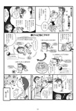 マンガでわかる　悩み解決！満点ヨガ5
