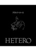 アドルフ・ロース　HETERO・1【大龍堂書店】