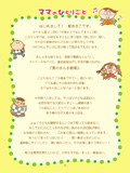 都あきこの小学生ママなのですっ2