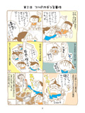 都あきこの小学生ママなのですっ3