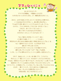 都あきこの小学生ママなのですっ4