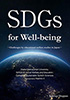 SDGs for Well-being– Challenges by educational welfare studies in Japan –(Osaka Metropolitan University, School of Social Welfare and Education,College of Sustainable System Sciences(Representative: Naohiro Ii))【せせらぎ出版】