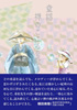 童謡 禅のこころを歌う【禅文化研究所】重松宗育